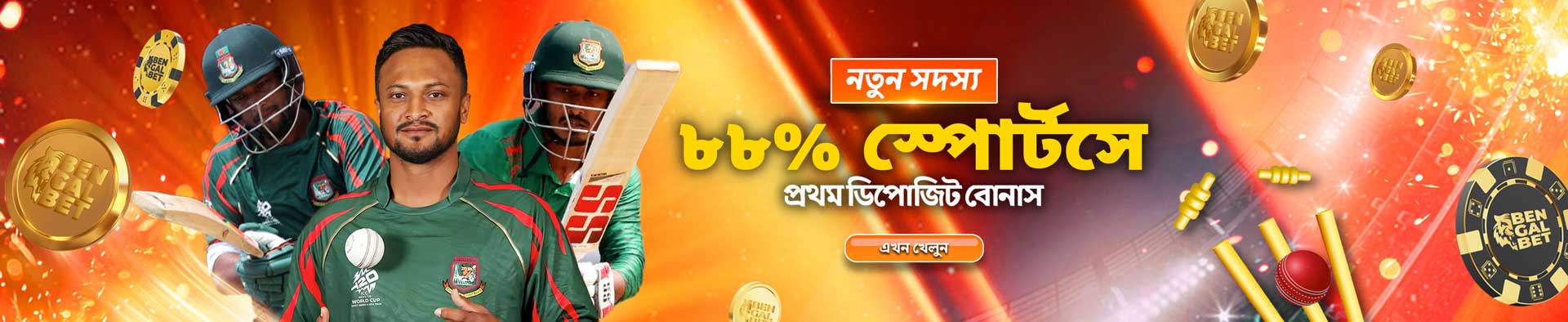 bengalbet-promotion-banner-desktop