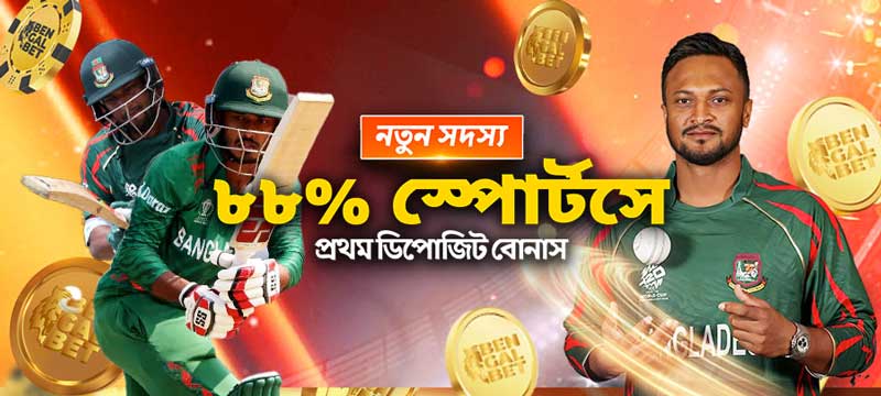 bengalbet-promotion-banner